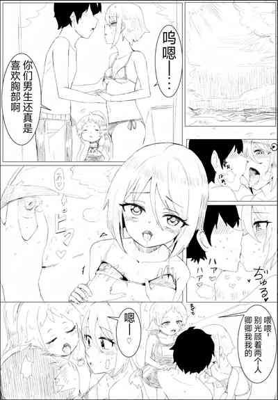 Mahiru's men's swimsuit challenge 8