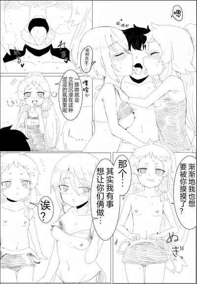 Mahiru's men's swimsuit challenge 9