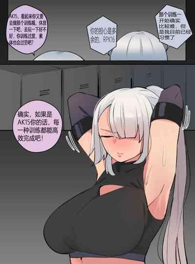 Let's exercise with AK15! 3