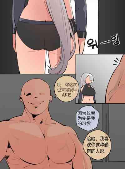 Let's exercise with AK15! 4