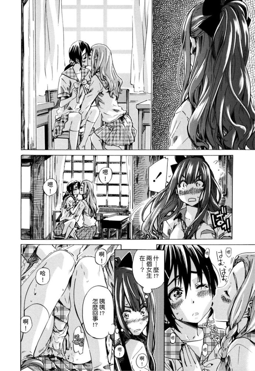 Shoujo wa Irozuku Yuri ni Koi o Suru | 少女如綻放的百合墜入愛河 12