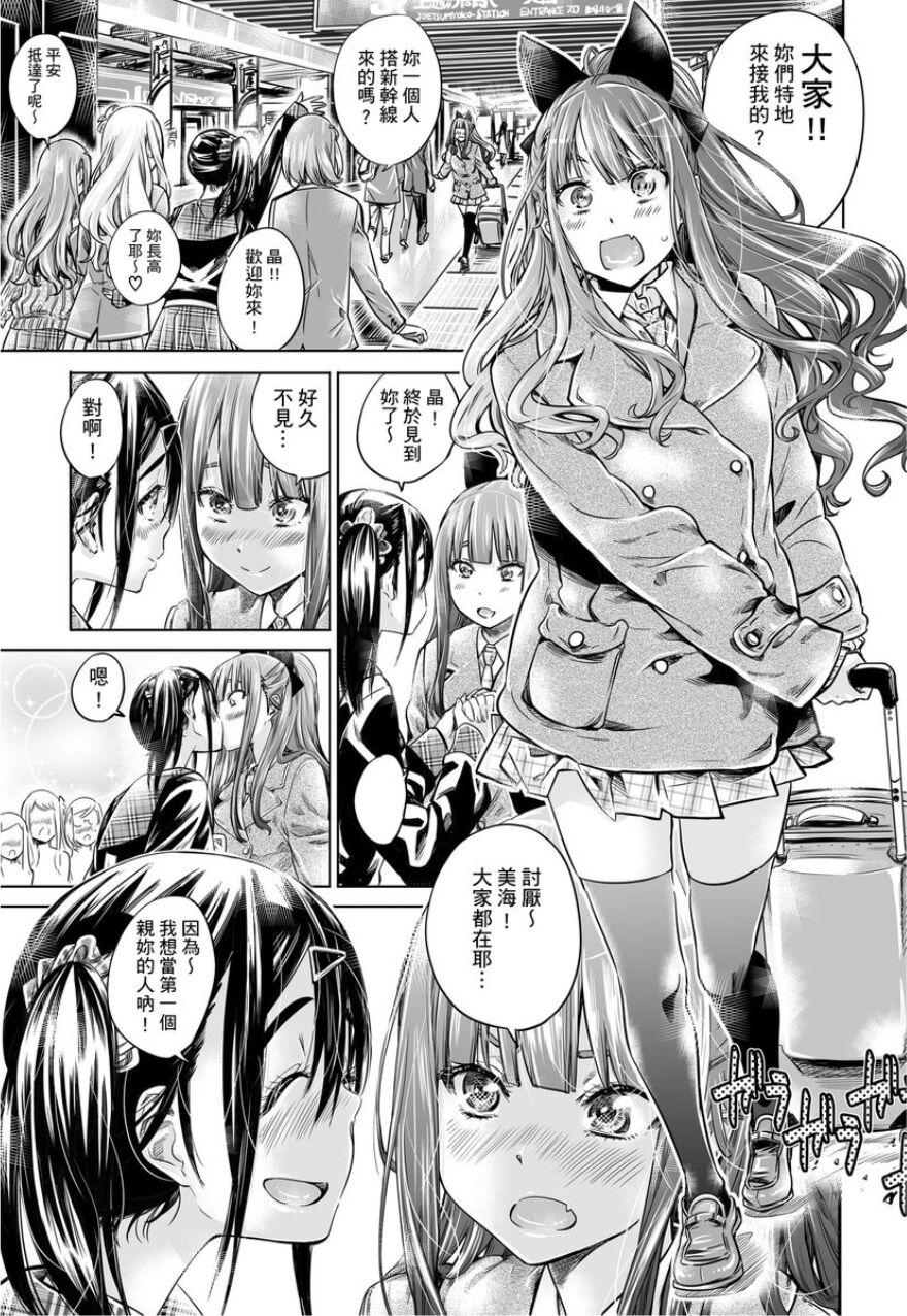 Shoujo wa Irozuku Yuri ni Koi o Suru | 少女如綻放的百合墜入愛河 146