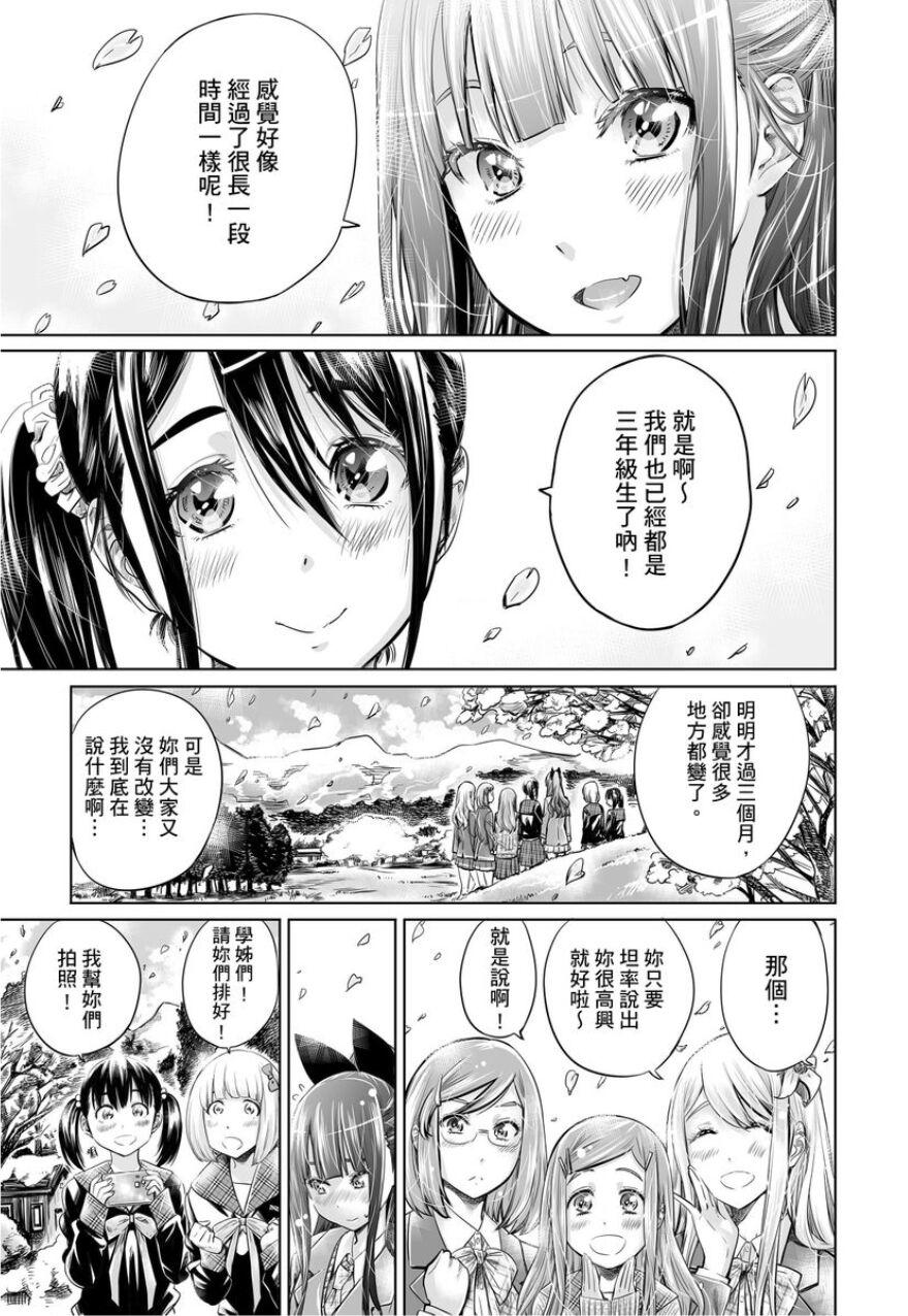 Shoujo wa Irozuku Yuri ni Koi o Suru | 少女如綻放的百合墜入愛河 148