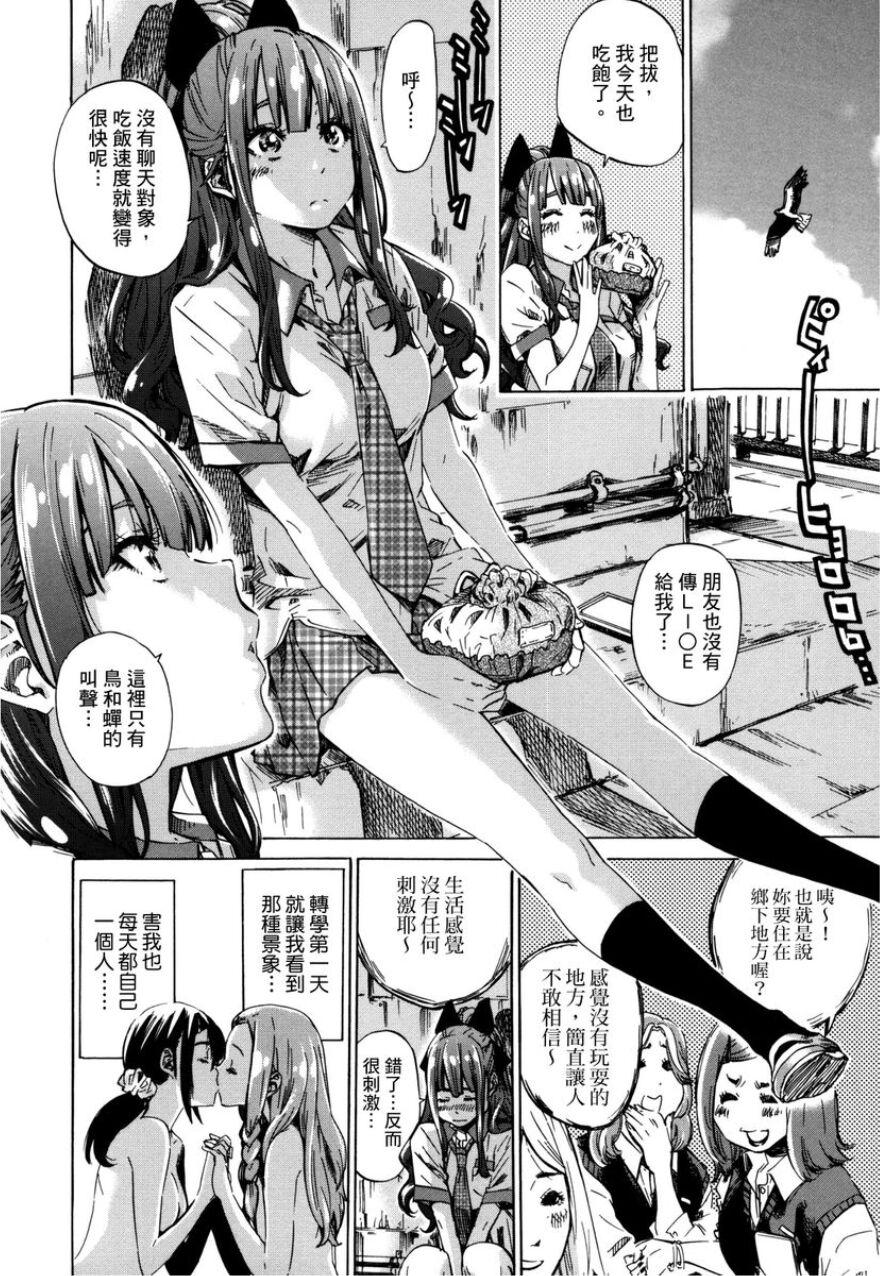 Shoujo wa Irozuku Yuri ni Koi o Suru | 少女如綻放的百合墜入愛河 28