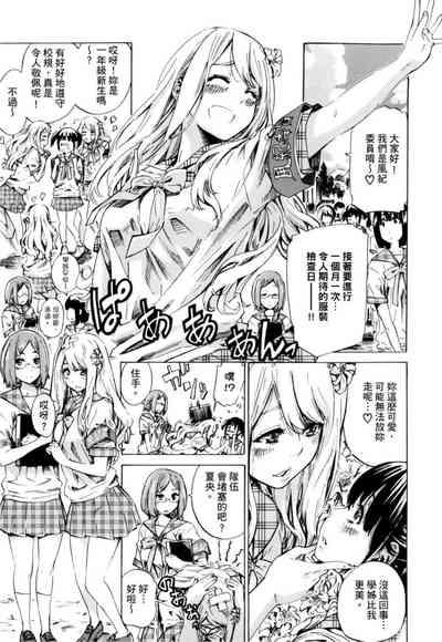 Shoujo wa Irozuku Yuri ni Koi o Suru | 少女如綻放的百合墜入愛河 4