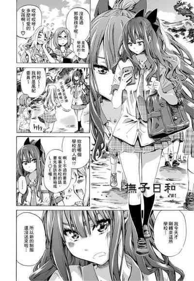 Shoujo wa Irozuku Yuri ni Koi o Suru | 少女如綻放的百合墜入愛河 5