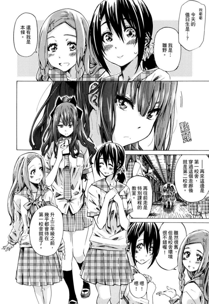 Shoujo wa Irozuku Yuri ni Koi o Suru | 少女如綻放的百合墜入愛河 7