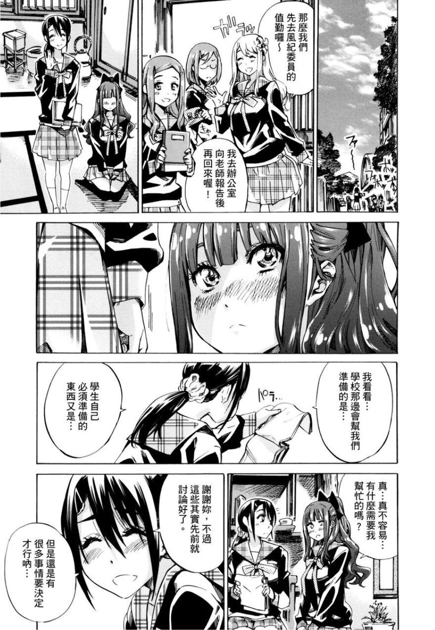 Shoujo wa Irozuku Yuri ni Koi o Suru | 少女如綻放的百合墜入愛河 71