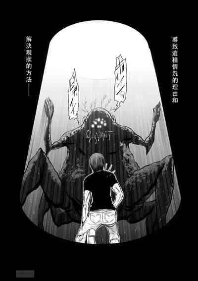 Chijou Hyakkai Ch36-40 Chinese Version「地上100阶」個人翻譯 3