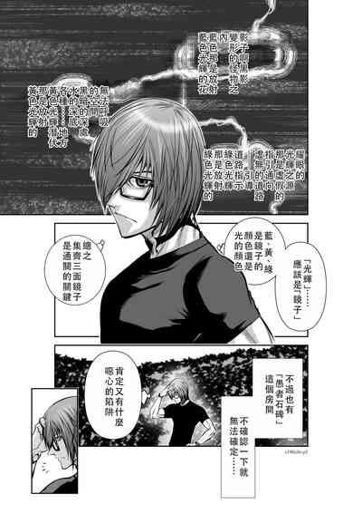 Chijou Hyakkai Ch36-40 Chinese Version「地上100阶」個人翻譯 6