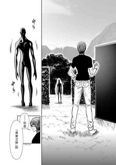 Chijou Hyakkai Ch36-40 Chinese Version「地上100阶」個人翻譯 7