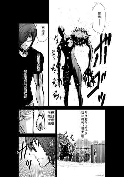 Chijou Hyakkai Ch36-40 Chinese Version「地上100阶」個人翻譯 8