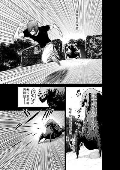 Chijou Hyakkai Ch36-40 Chinese Version「地上100阶」個人翻譯 9