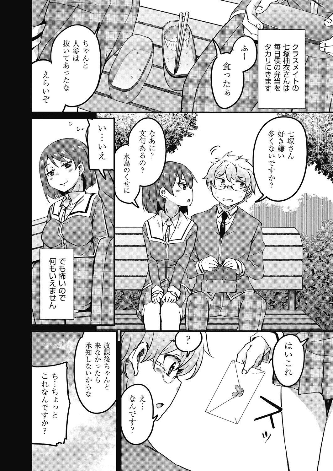 Houkago no Sangatsu Usagi-tachi Returns 31