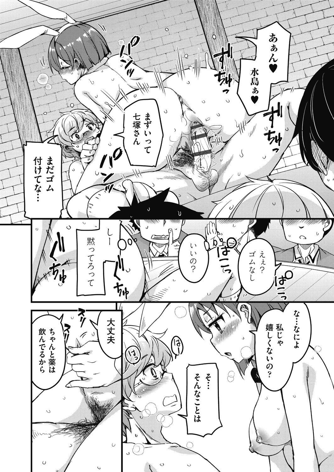 Houkago no Sangatsu Usagi-tachi Returns 43