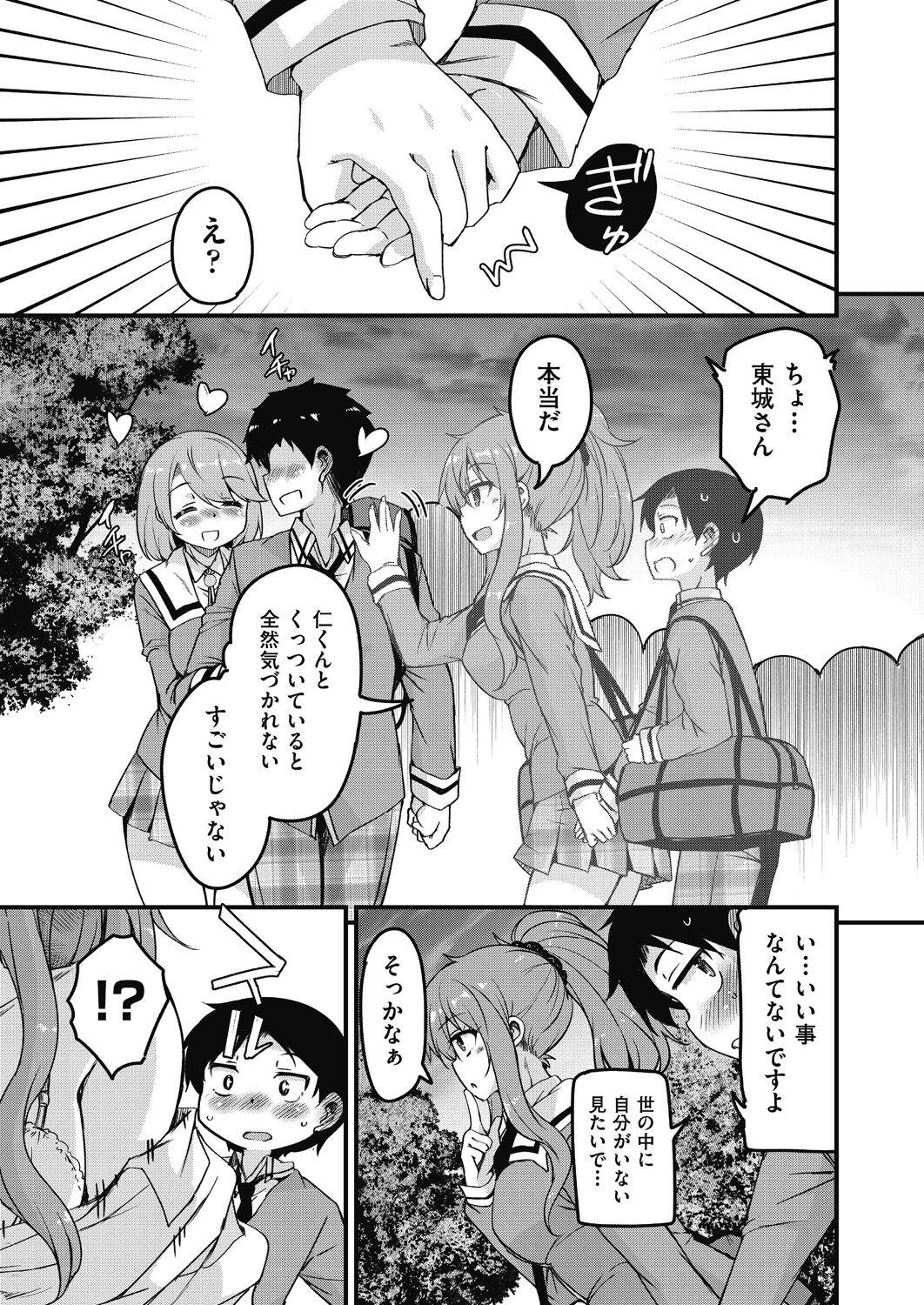 Houkago no Sangatsu Usagi-tachi Returns 54