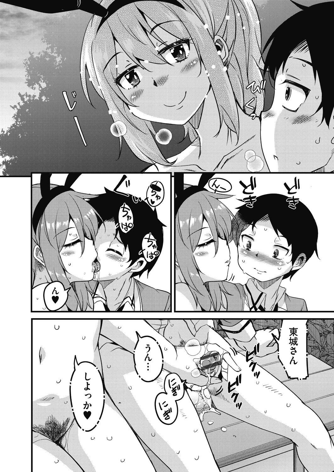 Houkago no Sangatsu Usagi-tachi Returns 69