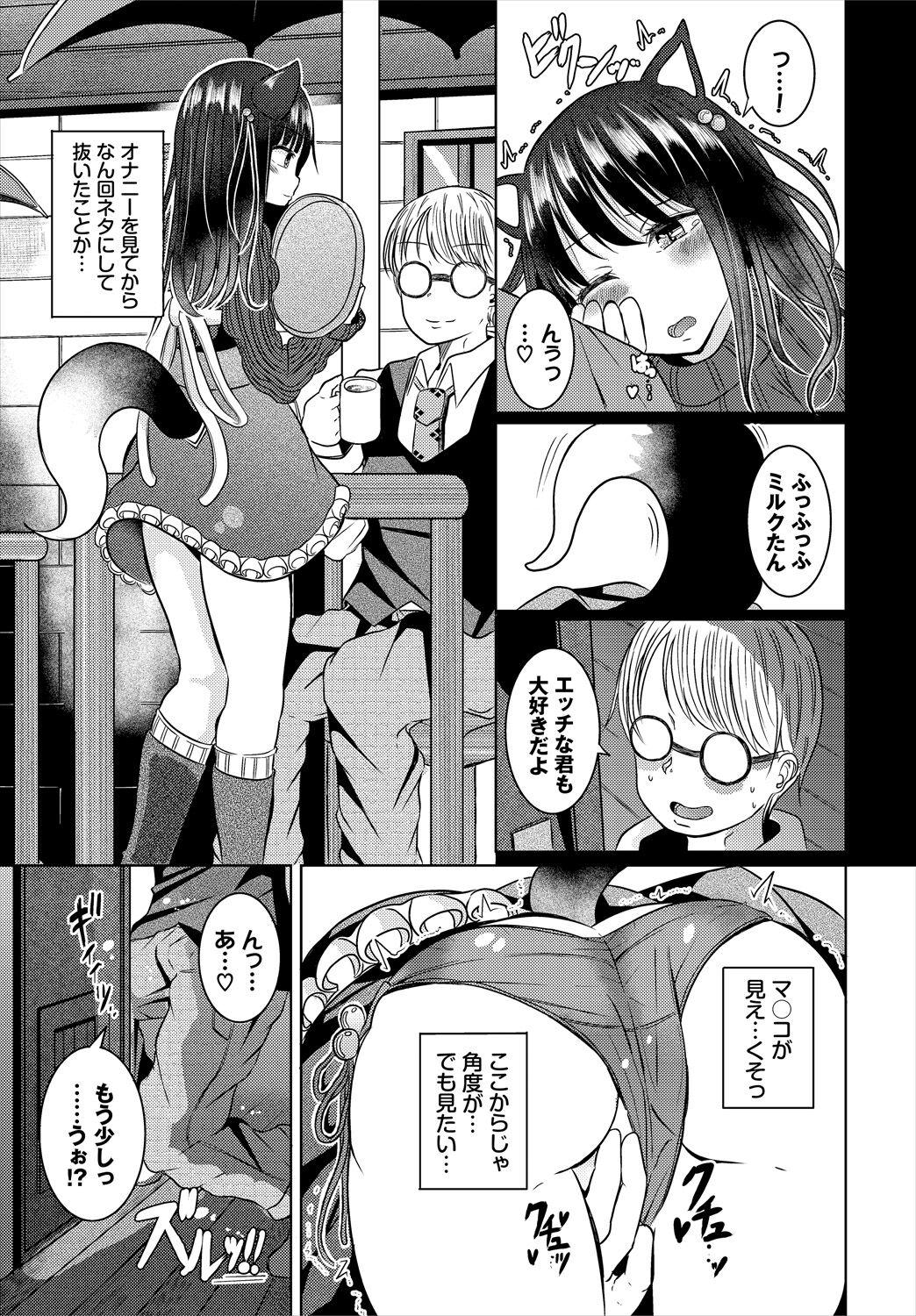 Dungeon Kouryaku wa SEX de!! Vol.16 128