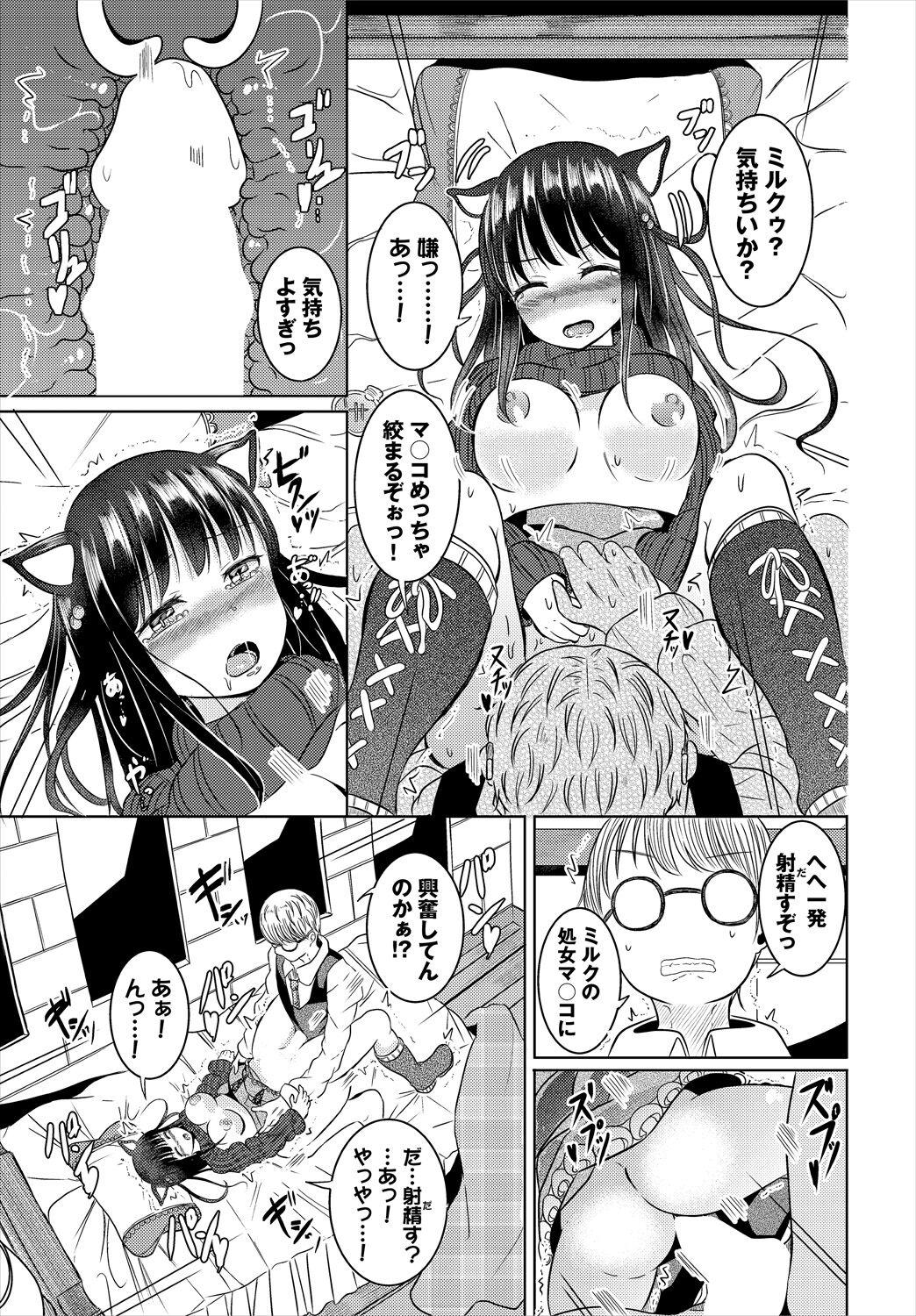 Dungeon Kouryaku wa SEX de!! Vol.16 136