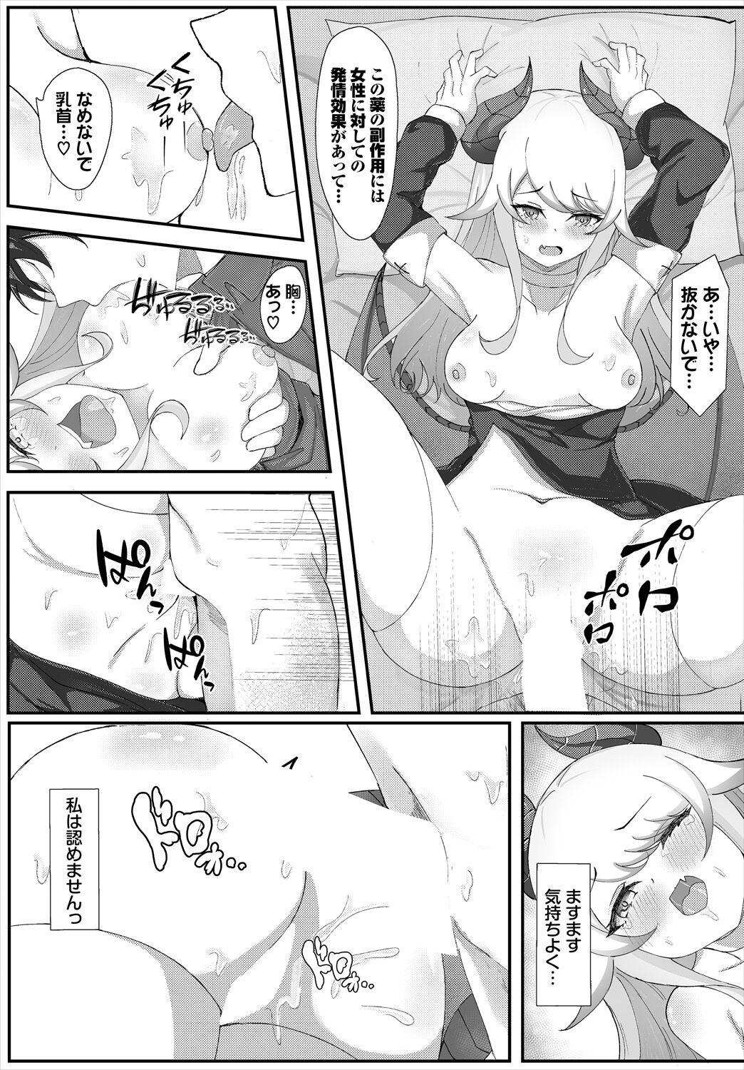 Dungeon Kouryaku wa SEX de!! Vol.16 160