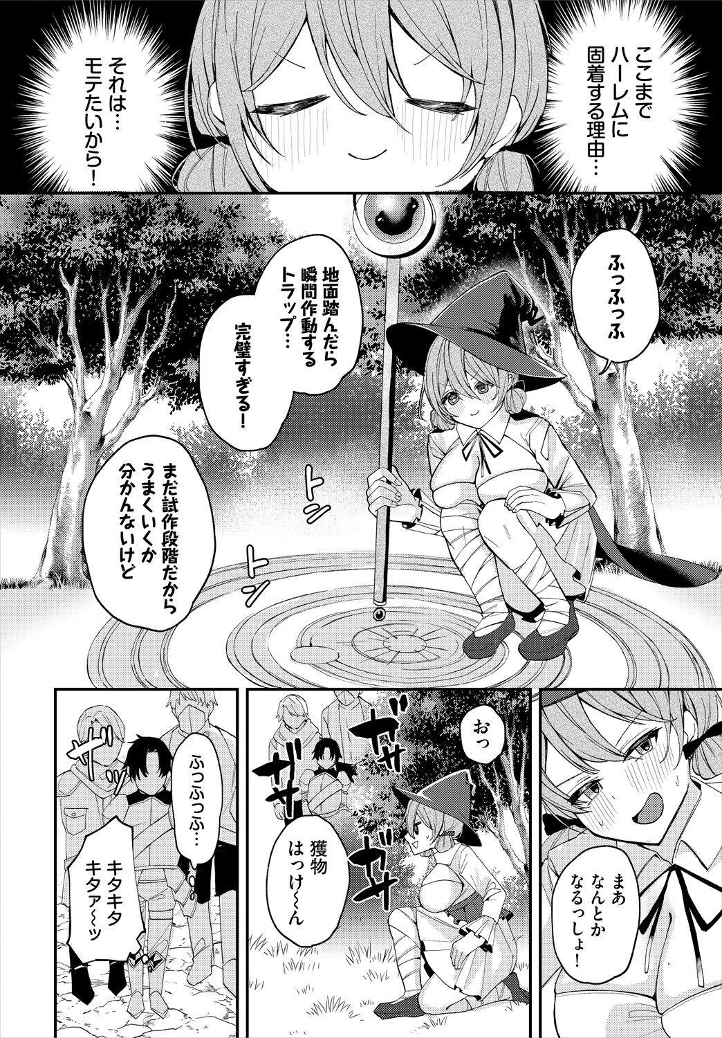Dungeon Kouryaku wa SEX de!! Vol.16 167