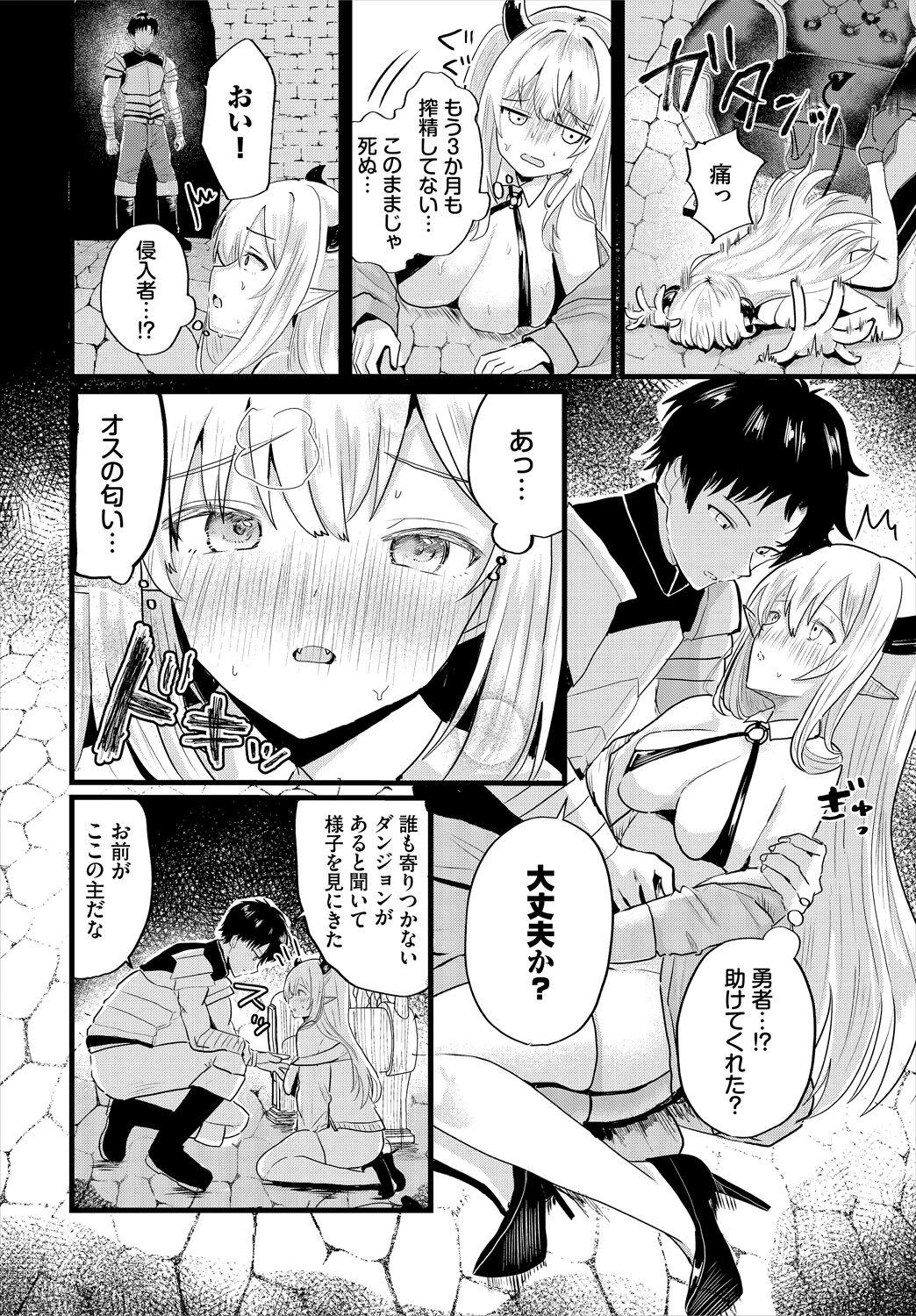 Dungeon Kouryaku wa SEX de!! Vol.16 47