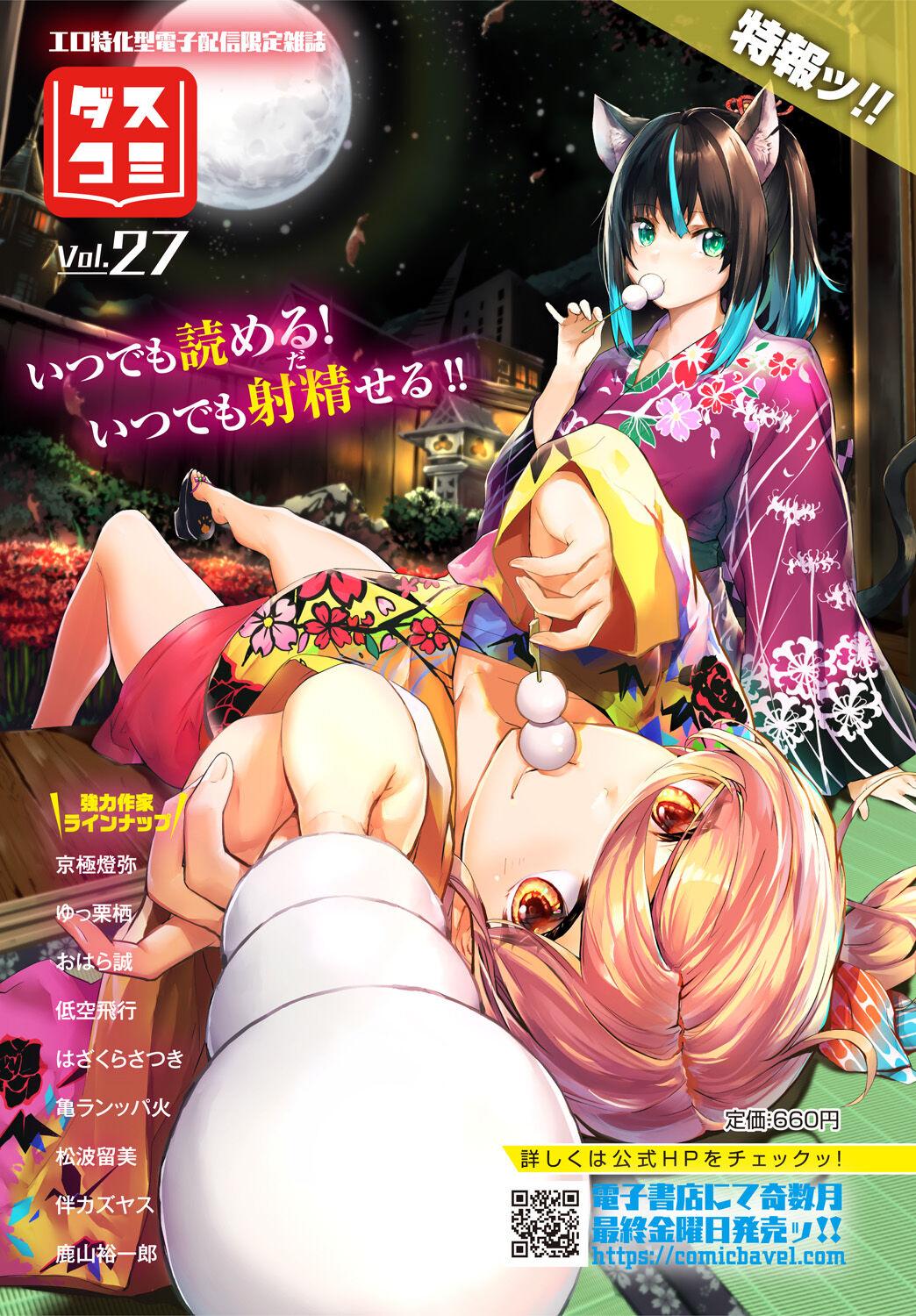 Dungeon Kouryaku wa SEX de!! Vol.16 4