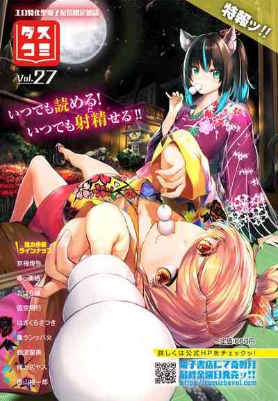 Dungeon Kouryaku wa SEX de!! Vol.16 5