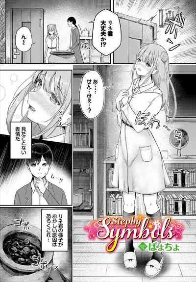 Dungeon Kouryaku wa SEX de!! Vol.16 7