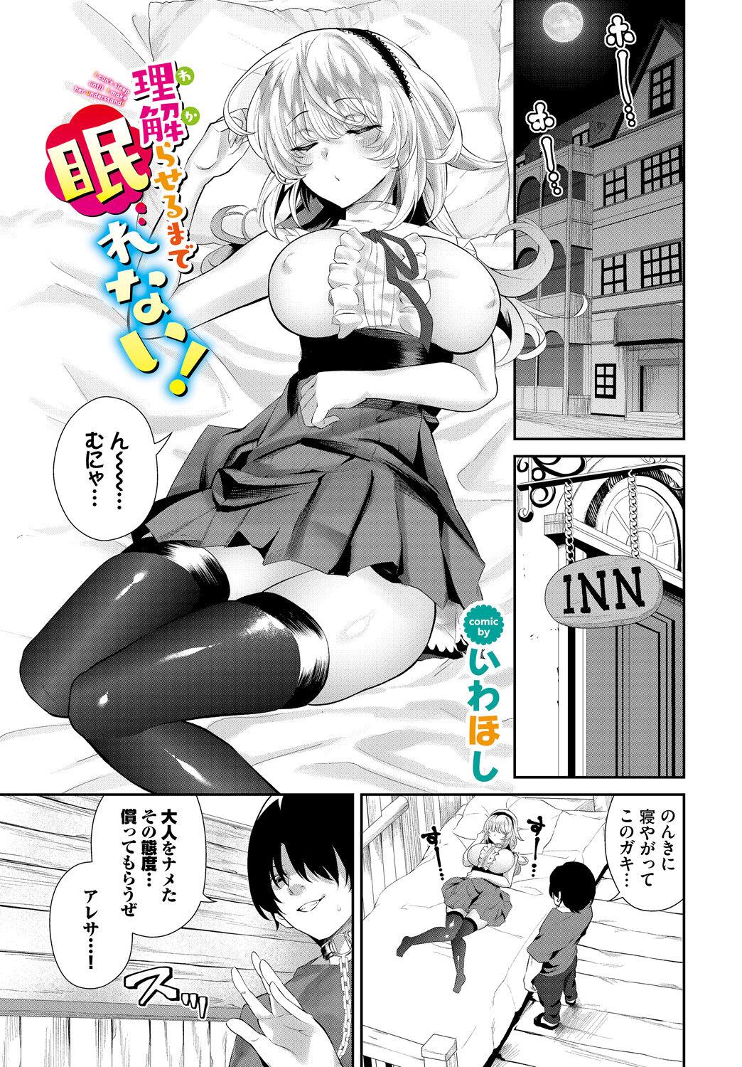 Dungeon Kouryaku wa SEX de!! Vol.17 6