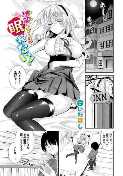Dungeon Kouryaku wa SEX de!! Vol.17 7