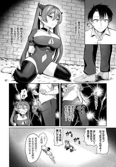 Dungeon Kouryaku wa SEX de!! Vol.18 10