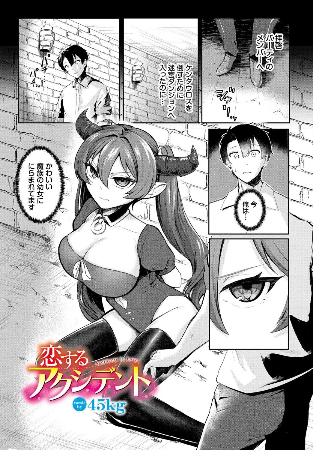 Dungeon Kouryaku wa SEX de!! Vol.18 6