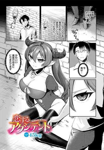 Dungeon Kouryaku wa SEX de!! Vol.18 7