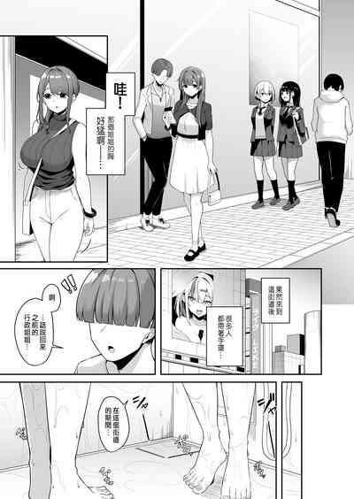 Onee-san to Shiyo? 5