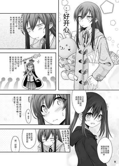 Princess Taker Danshikou no Joou wa Kyou mo Oujo no Kyokon ni Nakasareru 8
