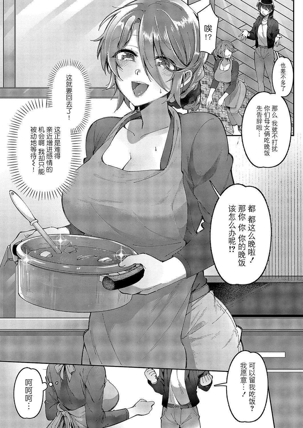 Yuri Fetish Life Ch. 5 9