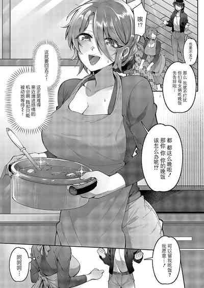 Yuri Fetish Life Ch. 5 10