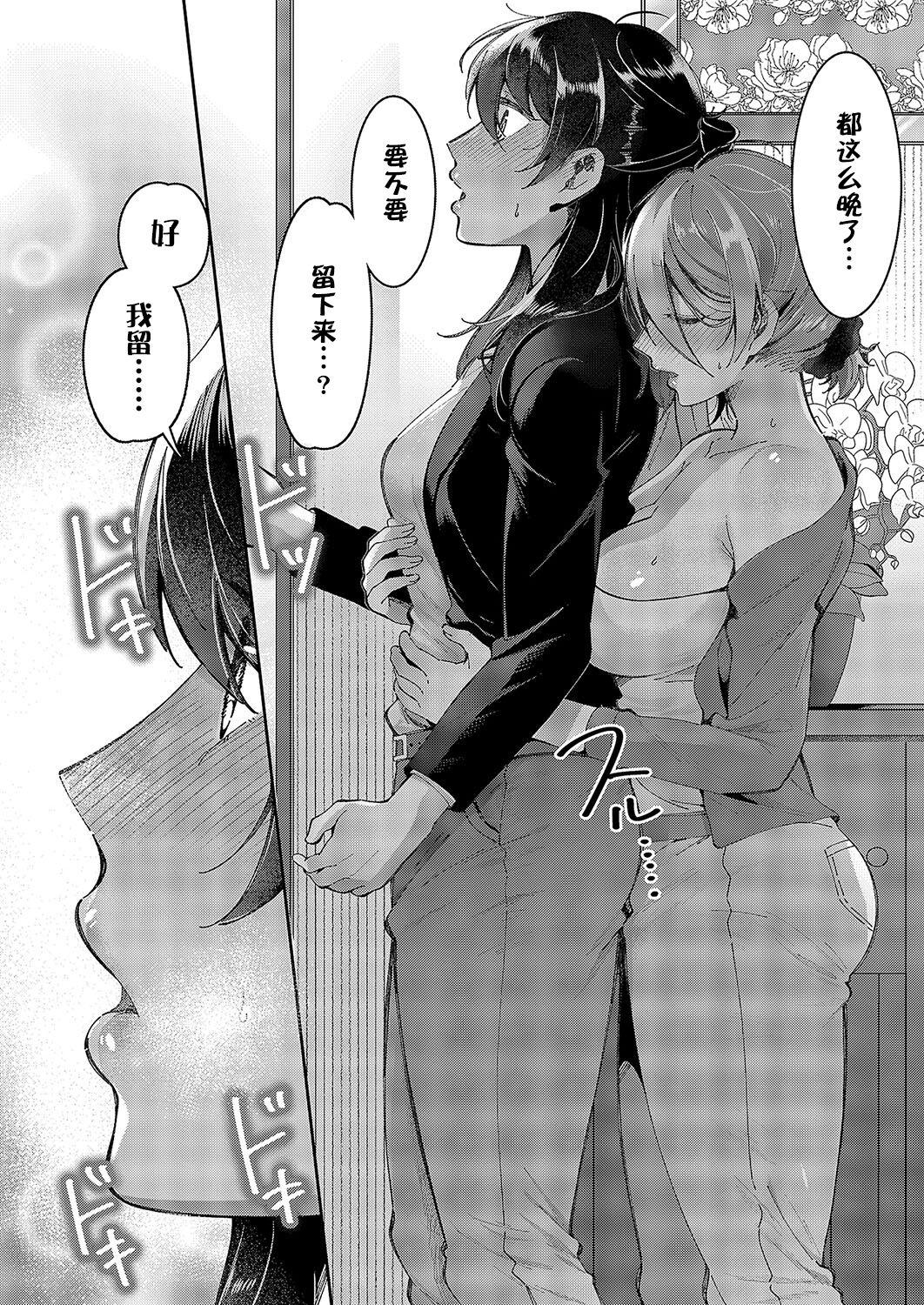 Yuri Fetish Life Ch. 5 16