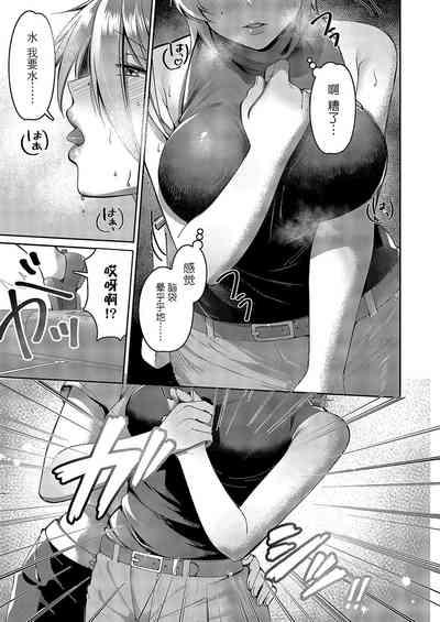 Yuri Fetish Life Ch. 5 6