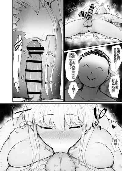 Dosukebe niku ningyou no tsukaikata 10