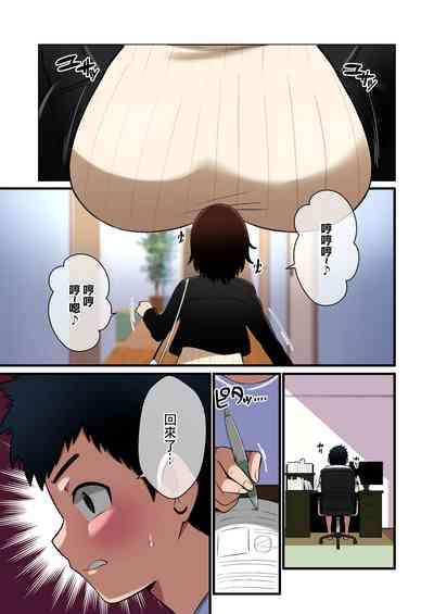 給我進行乳交報告的姐姐 2