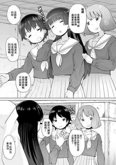 中学生お仕事体験白書 巫女編 3