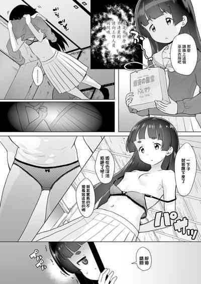 中学生お仕事体験白書 巫女編 4