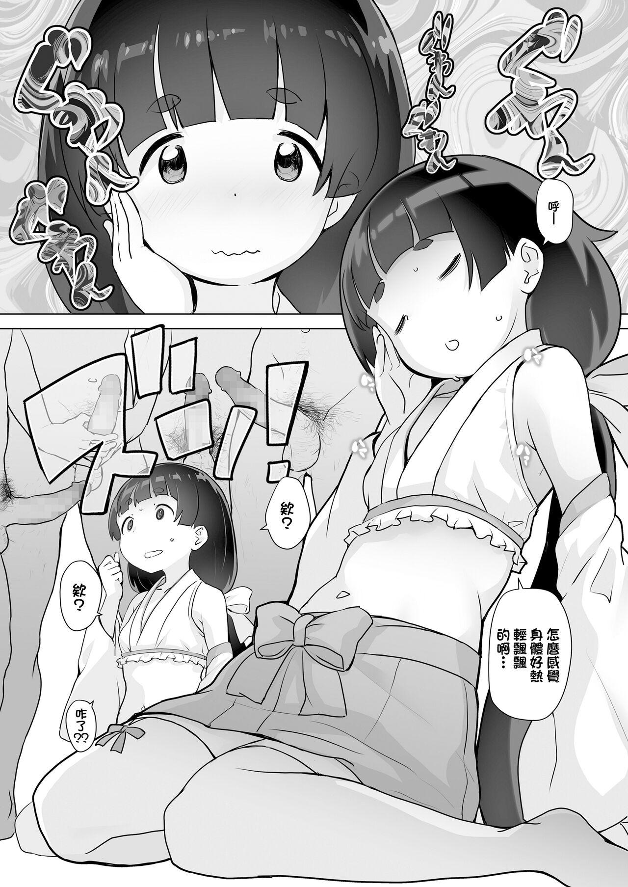 中学生お仕事体験白書 巫女編 - Page 8