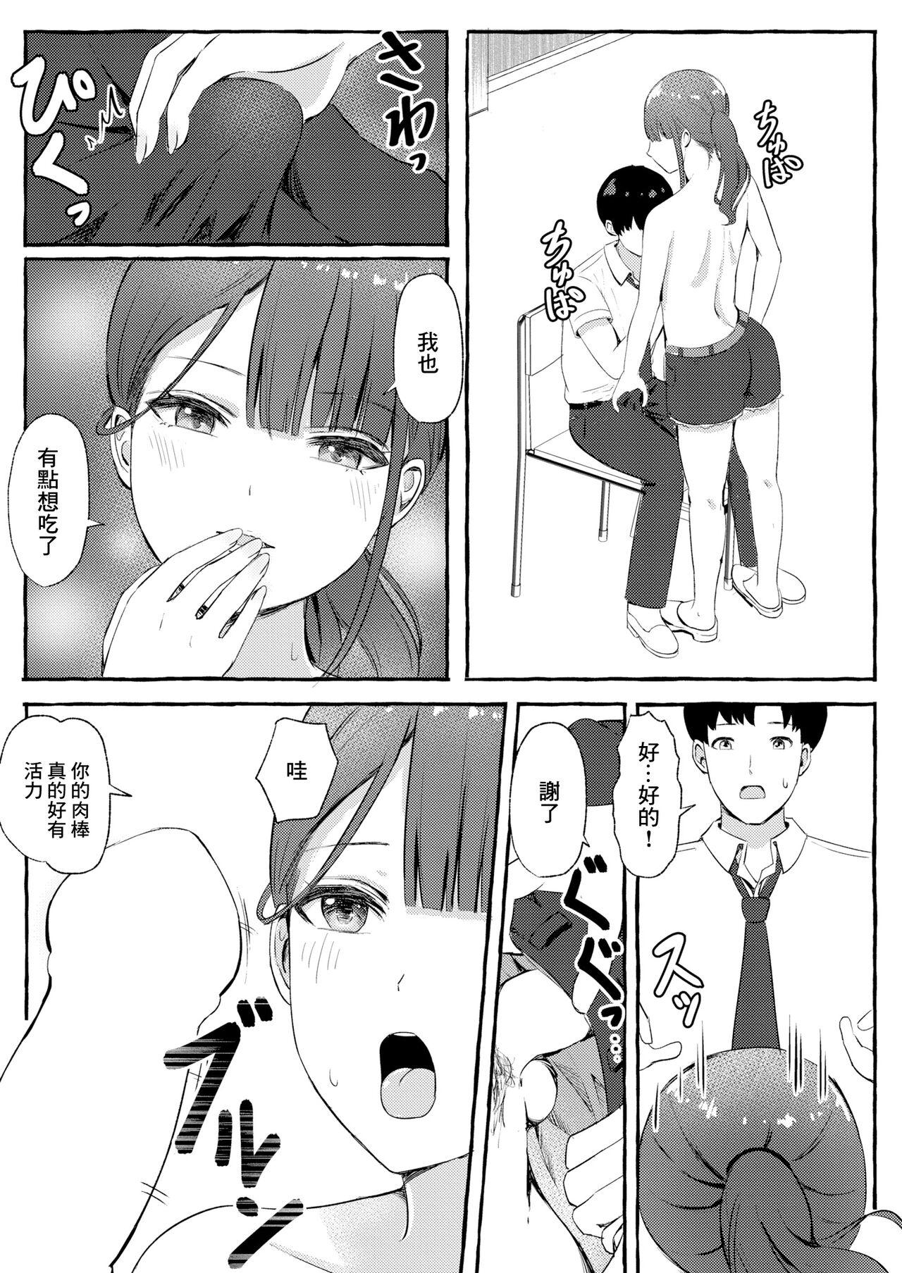 とあるまばゆい夏の日 - Page 11