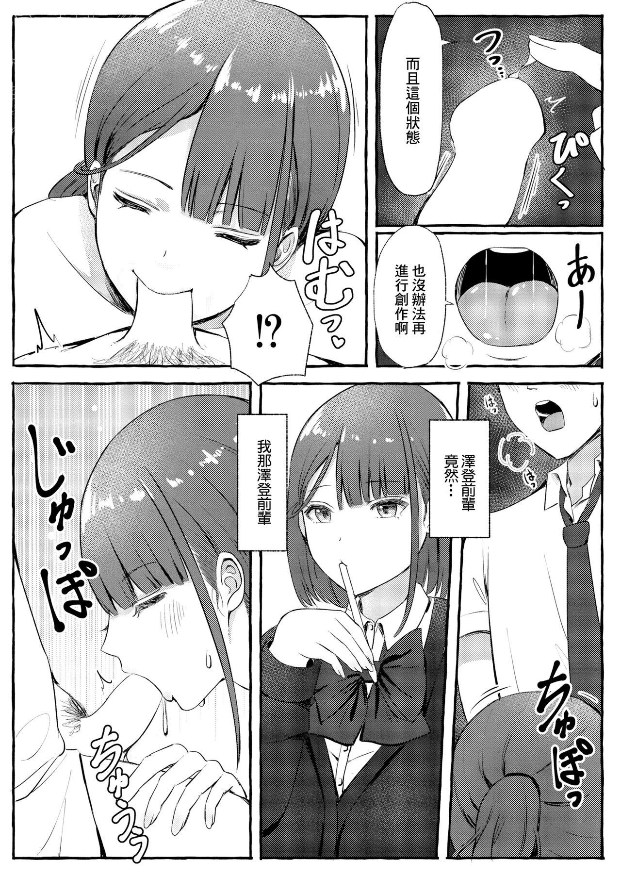 とあるまばゆい夏の日 - Page 12