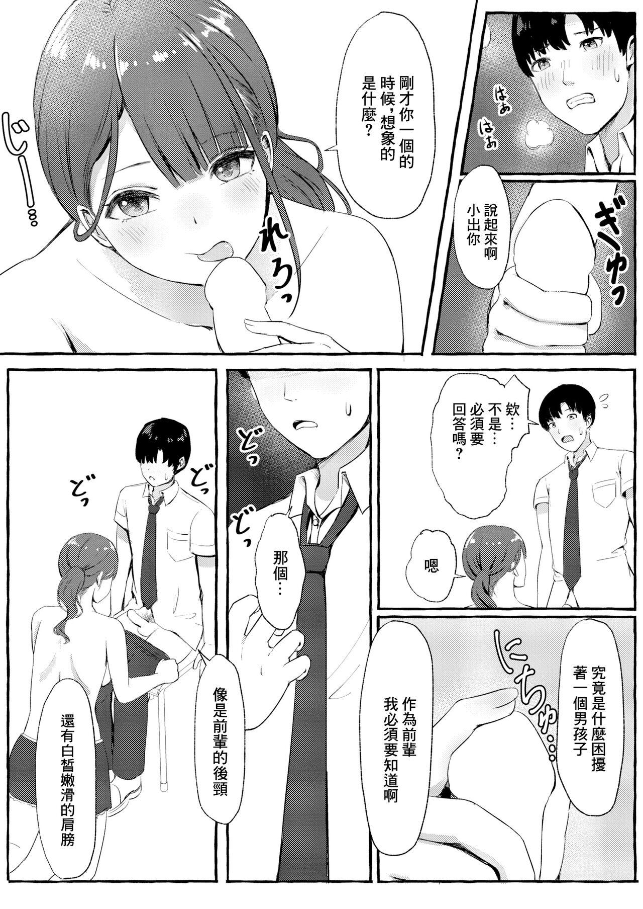とあるまばゆい夏の日 - Page 13