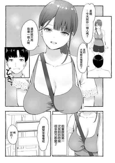 とあるまばゆい夏の日 3