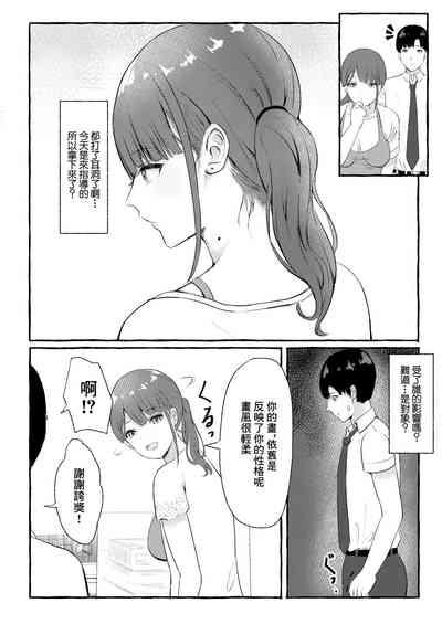 とあるまばゆい夏の日 4